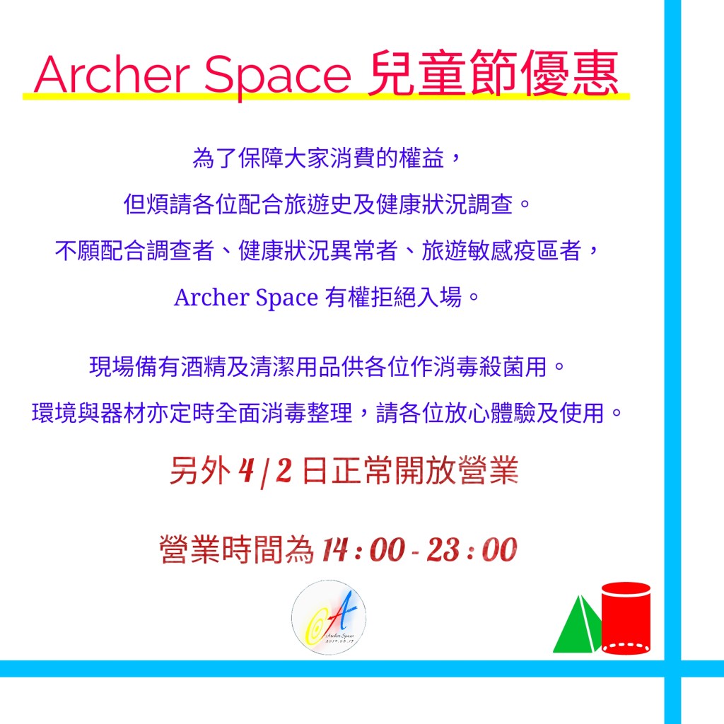 高雄兒童節射箭體驗優惠