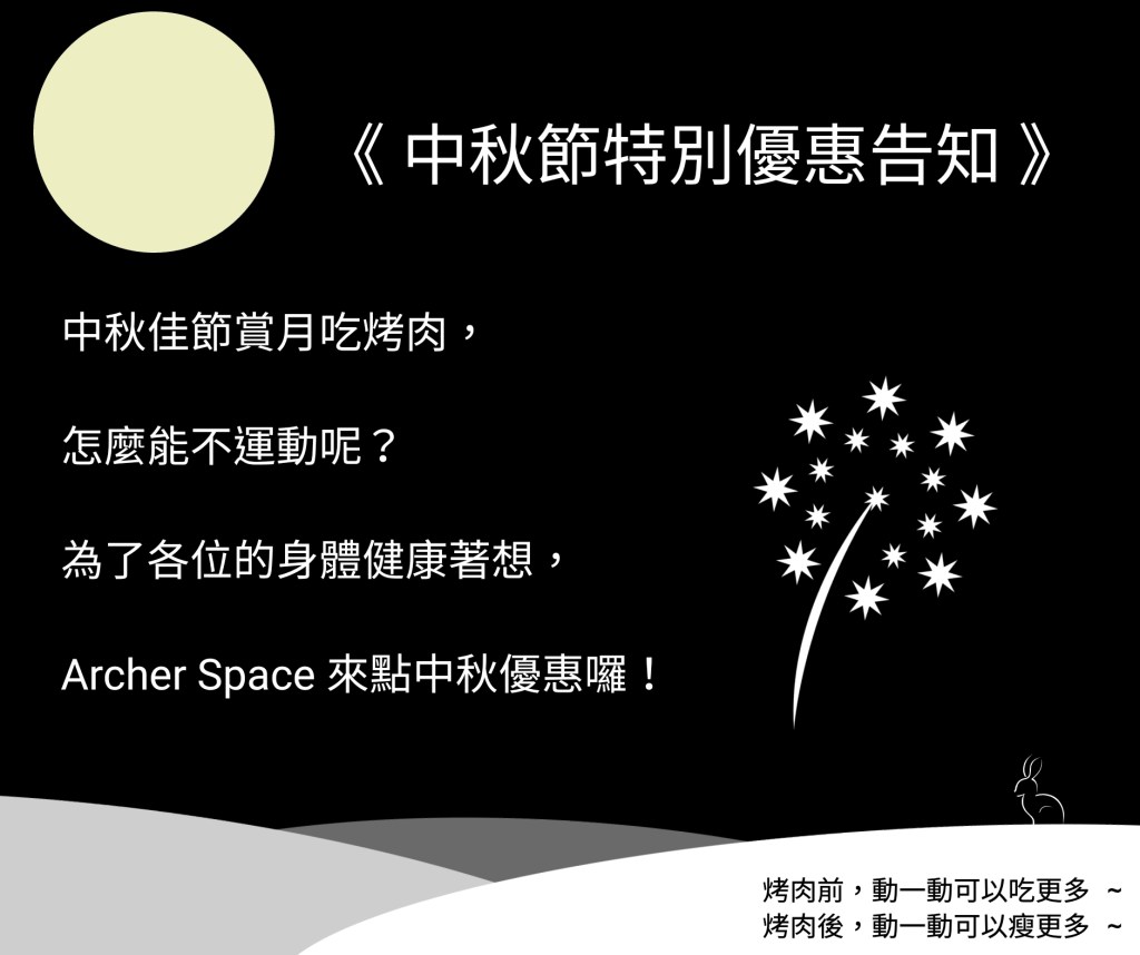 中秋連假高雄射箭優惠