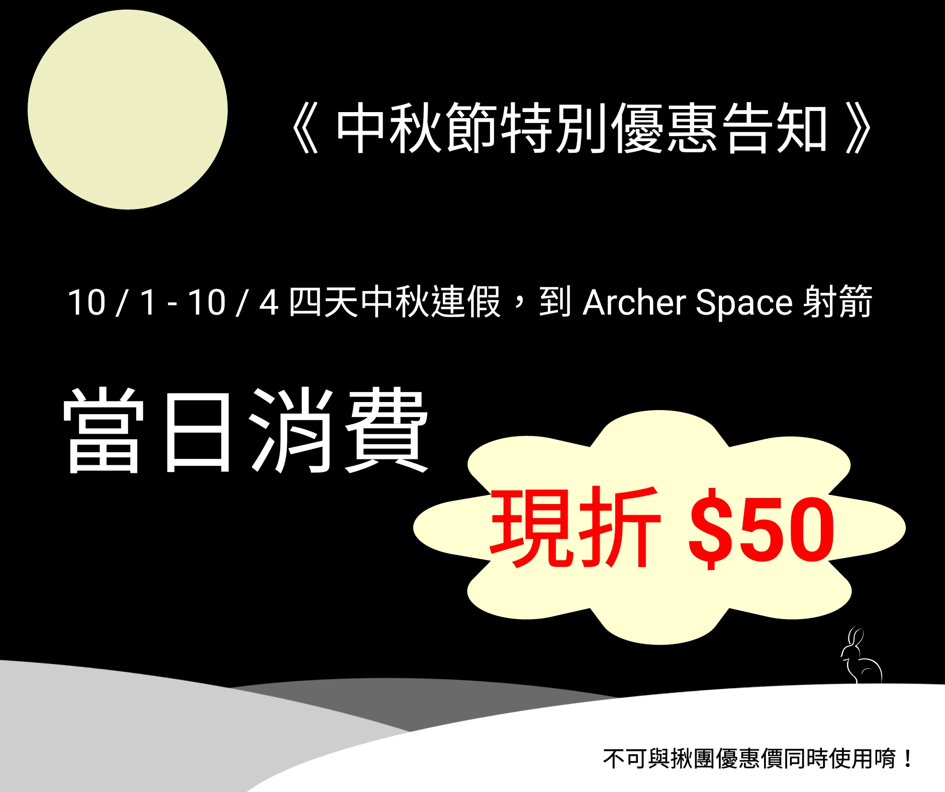 中秋連假高雄射箭優惠